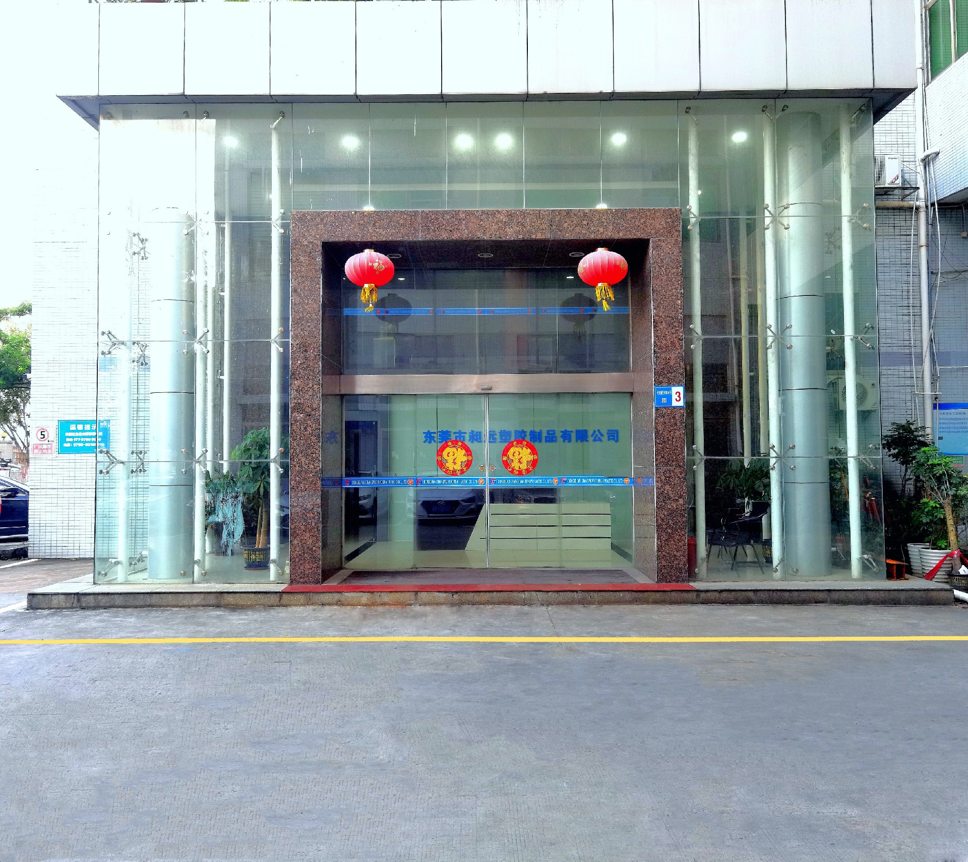 實力廠家